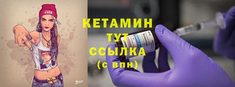 КЕТАМИН ketamine Верещагино