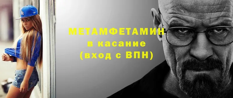 МЕТАМФЕТАМИН Methamphetamine  KRAKEN сайт  Верещагино 